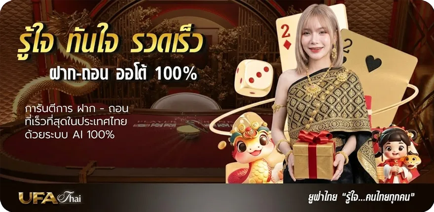 โปรโมชั่น บอลวันนี้ ตารางวันนี้ ใหม่ — โปรโมชั่นสมาชิกใหม่