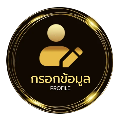 ข้อมูลสมาชิก บอลวันนี้ ตารางวันนี้