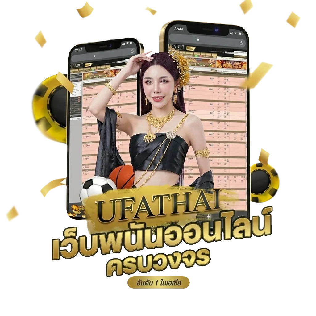บอลวันนี้ ตารางวันนี้ Bonus Banner — สำหรับสมาชิก