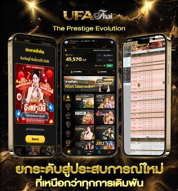 บอลวันนี้ ตารางวันนี้  เว็บตรง UFABET